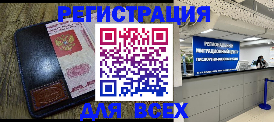 временная регистрация госуслуги в Брянской области