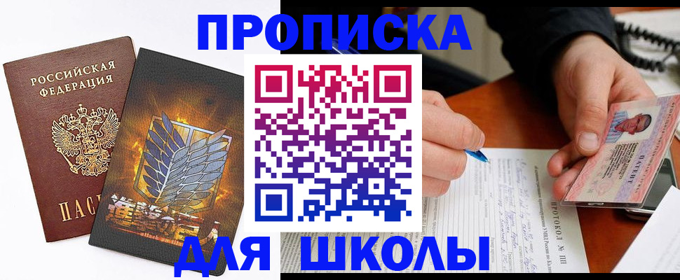 прописка поиск в Брянской области