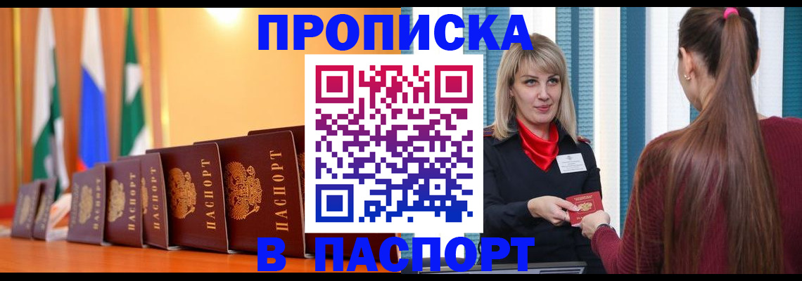 найти адрес прописки в Брянской области