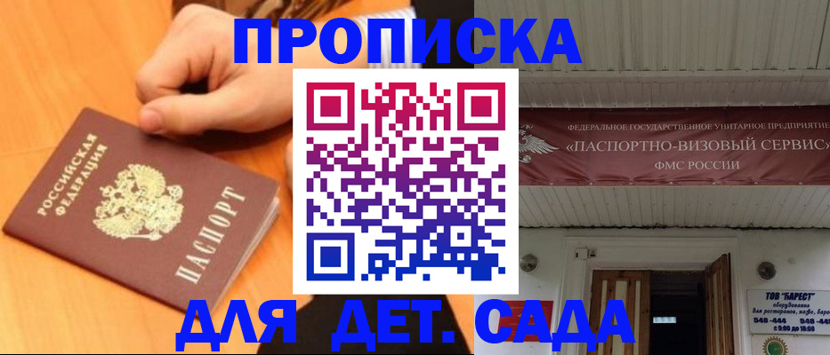 прописка для военкомата в Брянской области